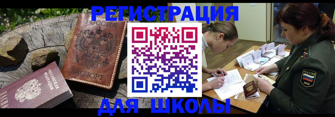 временная регистрация в квартире в Арске