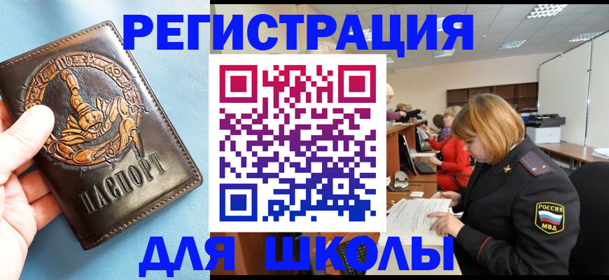 временная регистрация 2025 в Арске