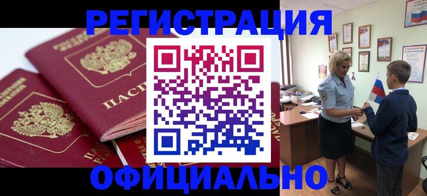 прописка для школы в Арске