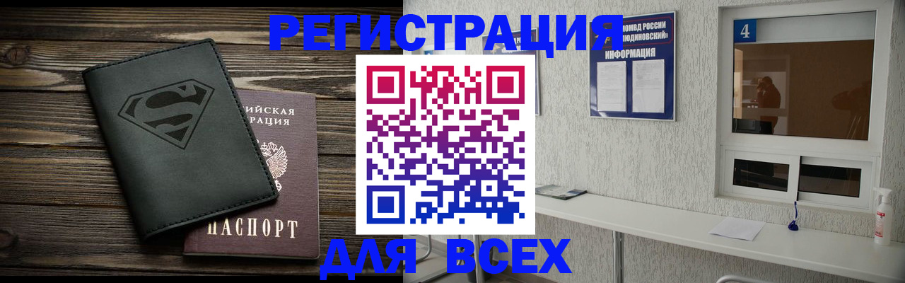 прописка для школы в Арске