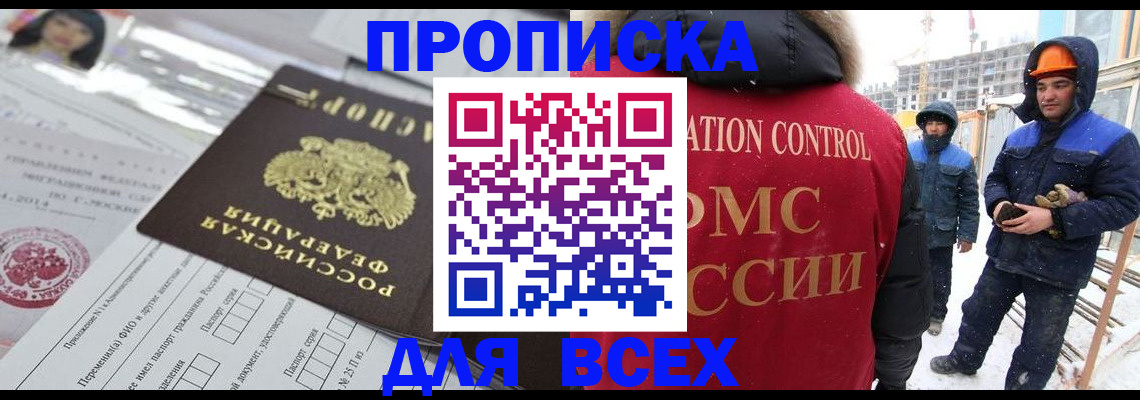 временная регистрация в Арске