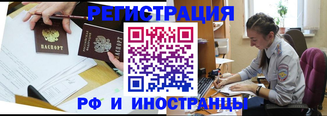 прописка гарантия в Арске