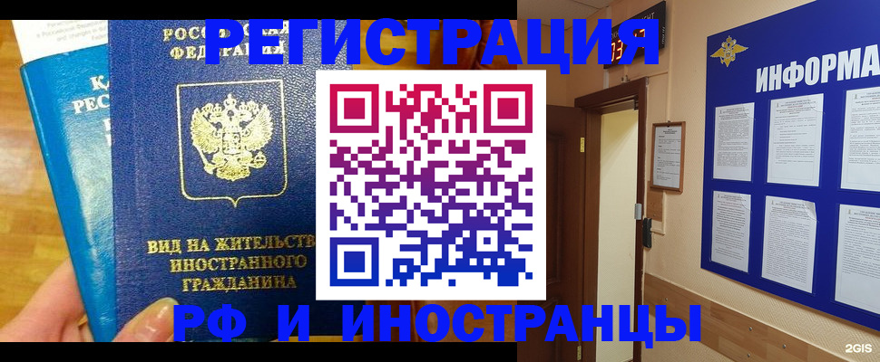 прописка штамп в Арске